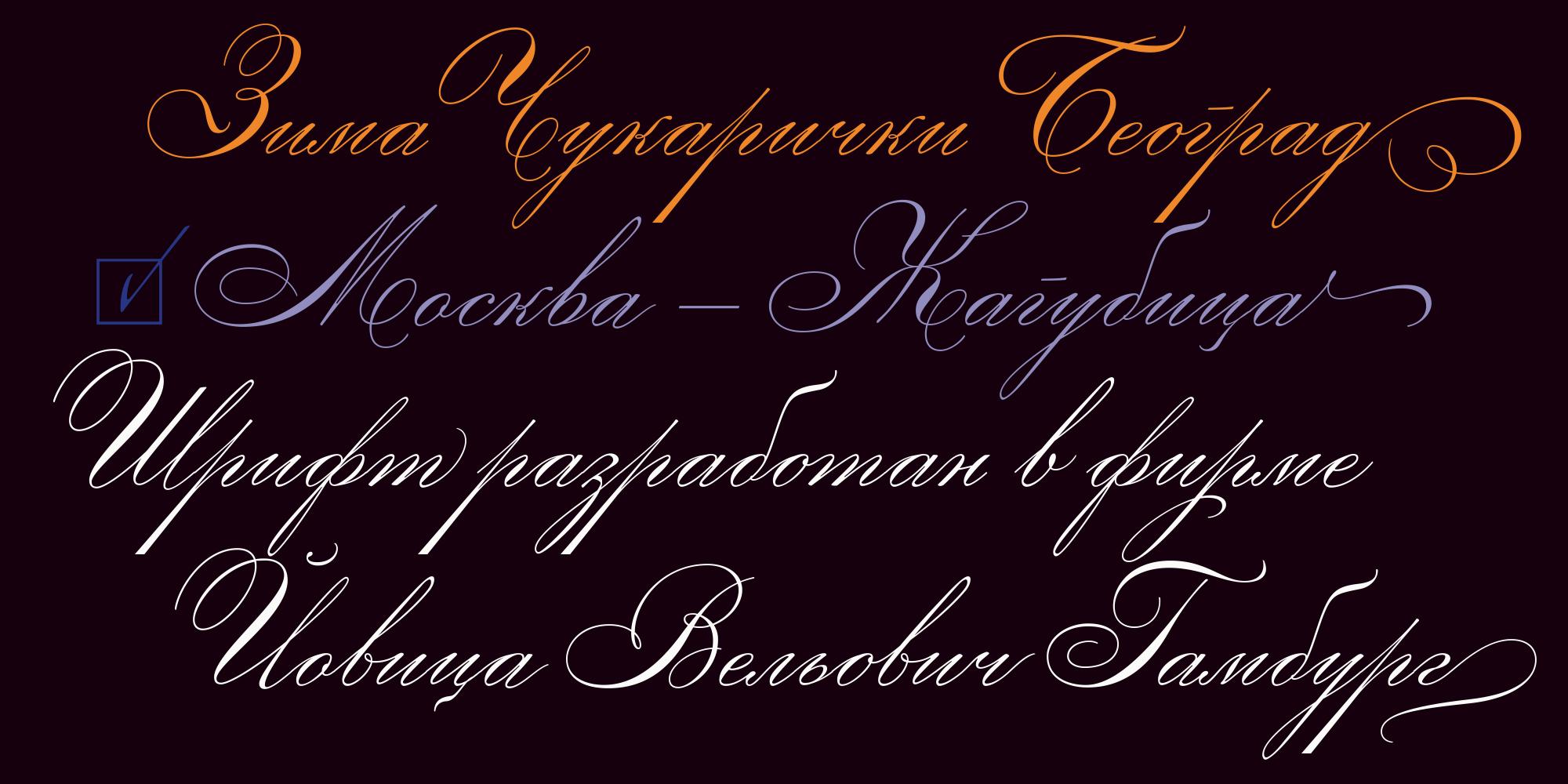 Copperfino Script Zima